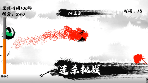 瞬闪一流截图2