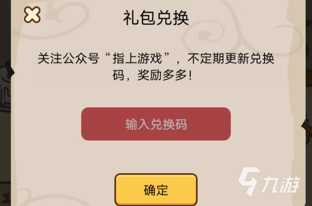 喵桑活下去兑换码10月是什么 10月兑换码一览