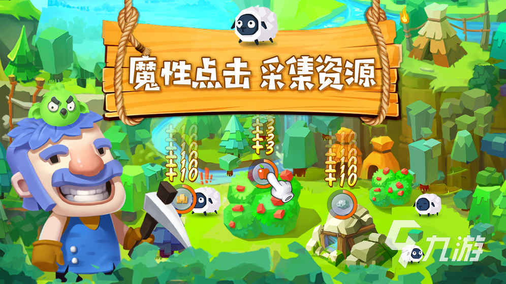 有哪些文明游戏好玩 2022值得推荐的文明发展手游