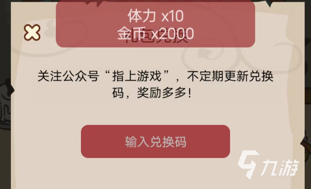 喵桑活下去兑换码10月是什么 10月兑换码一览