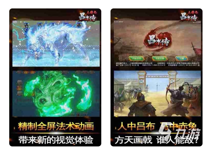 三国单机版手机游戏有什么2022 三国单机版游戏下载推荐