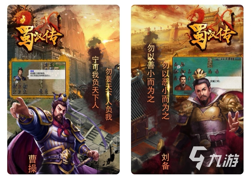 三国单机版手机游戏有什么2022 三国单机版游戏下载推荐