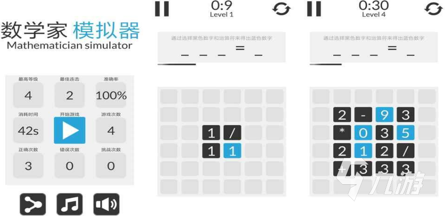 有沒有一年級數(shù)學游戲 好玩的數(shù)學游戲下載推薦2022