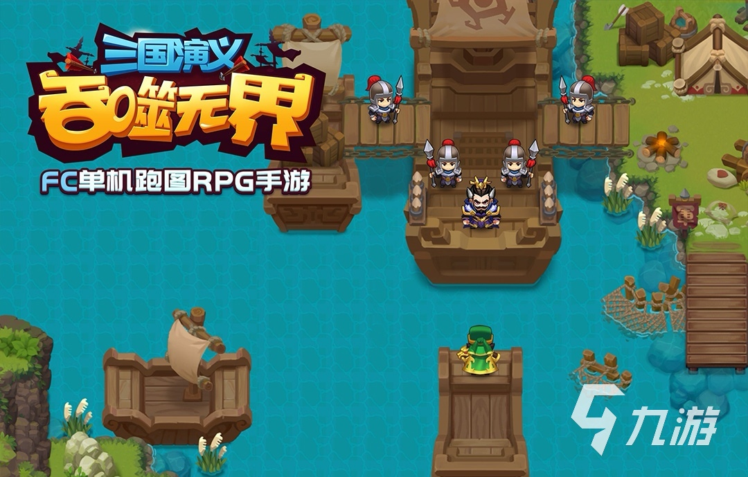 三国单机版手机游戏有什么2022 三国单机版游戏下载推荐