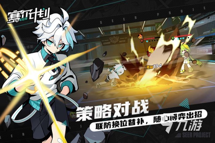 赛尔计划手游内测下载安装 赛尔计划测试服下载地址分享