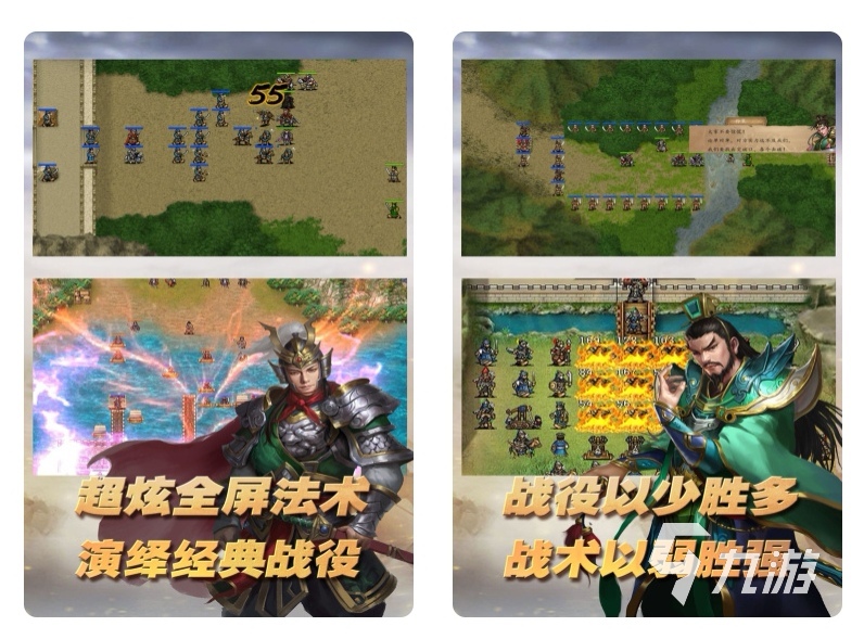 三国单机版手机游戏有什么2022 三国单机版游戏下载推荐