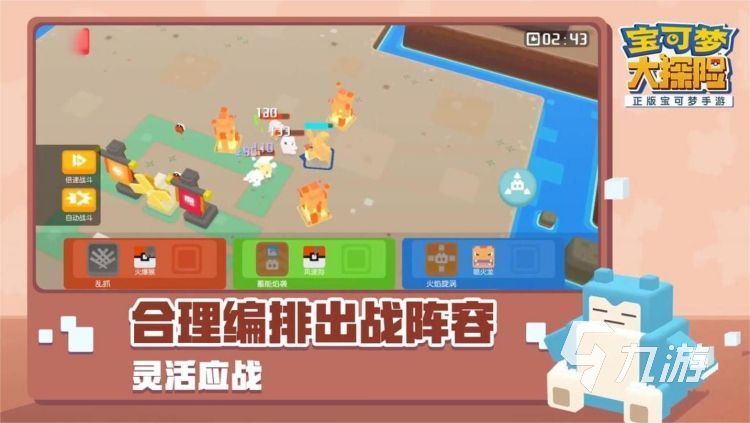 2022流行哪些口袋妖怪游戏 好玩有趣的神奇宝贝游戏推荐