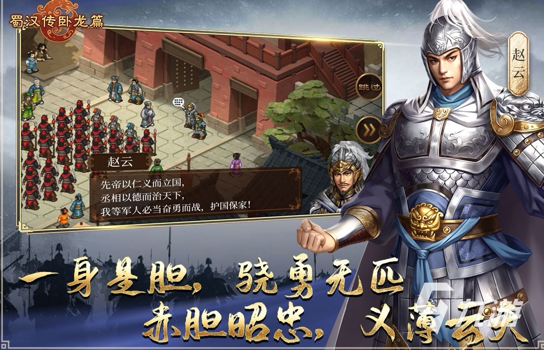 三国单机版手机游戏有什么2022 三国单机版游戏下载推荐
