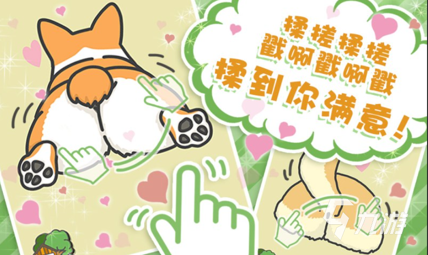 2022有哪些好玩的小狗游戲 有關(guān)狗狗的有趣的手游合集推薦