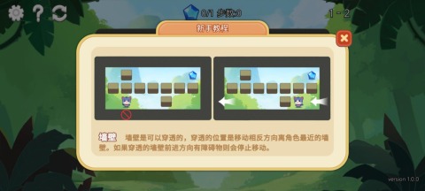 星狐迷宫截图2