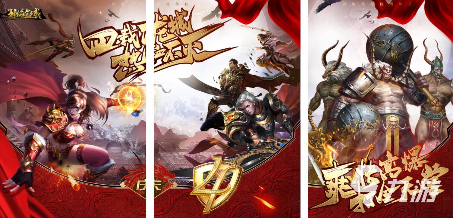 豎版?zhèn)髌媸钟吻笆?022 有趣的傳奇手游有什么