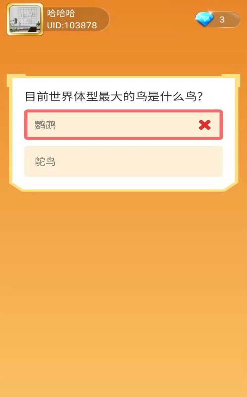 指尖猜猜乐截图3
