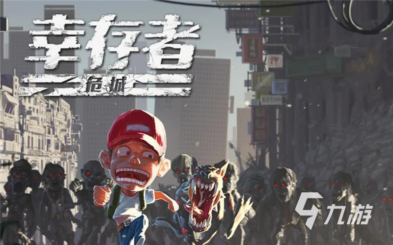 2022丧尸射击游戏手机游戏排行榜 好玩的丧尸射击手游推荐
