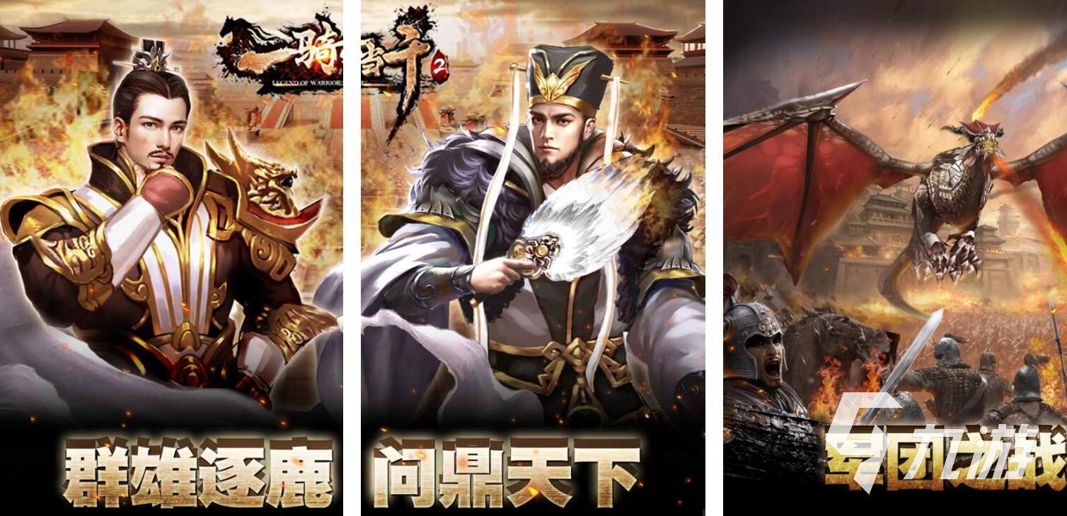 三国单机游戏大全下载推荐2022 单机三国手游排行