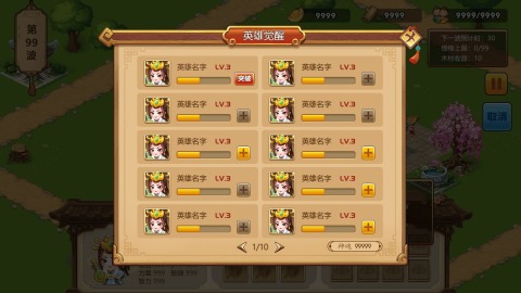 幻想英雄梦截图3