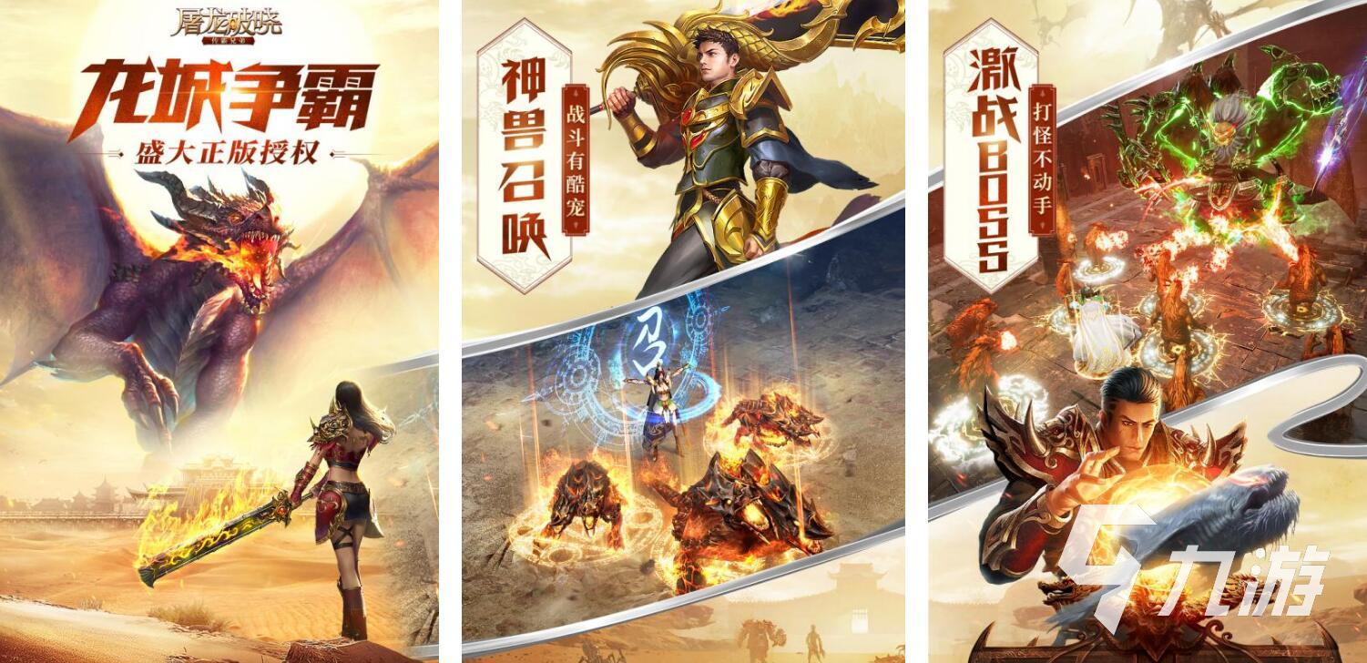 竖版传奇手游前十2022 有趣的传奇手游有什么