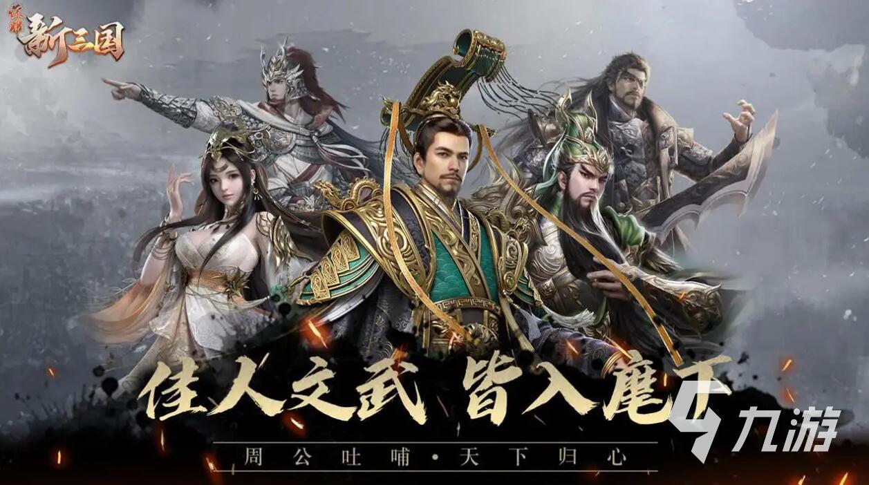 三国单机游戏大全下载推荐2022 单机三国手游排行