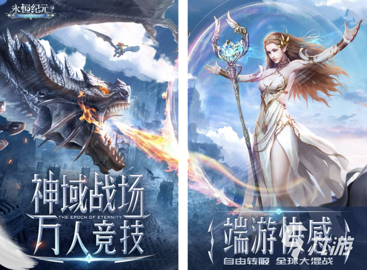 奇迹手游排行榜推荐2022 好玩的奇迹手游top10