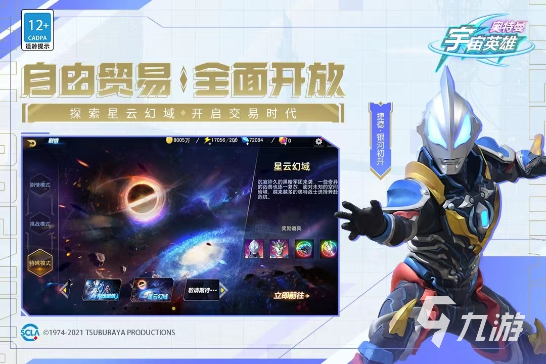 2022最真实的奥特曼游戏排行榜大全 热门的奥特曼手游推荐下载