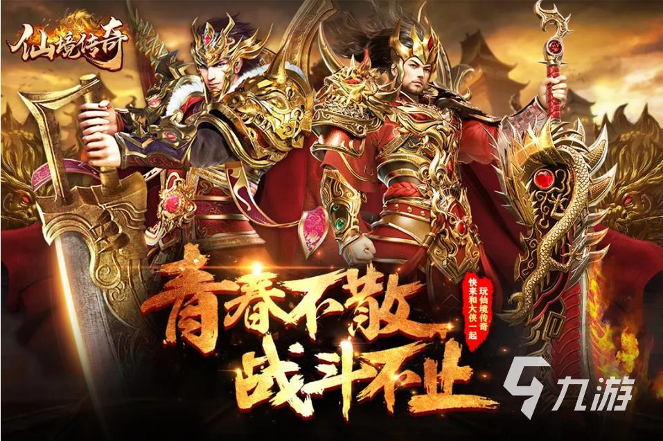 有没有二合一传奇手游 2022好玩的二合一手游推荐下载