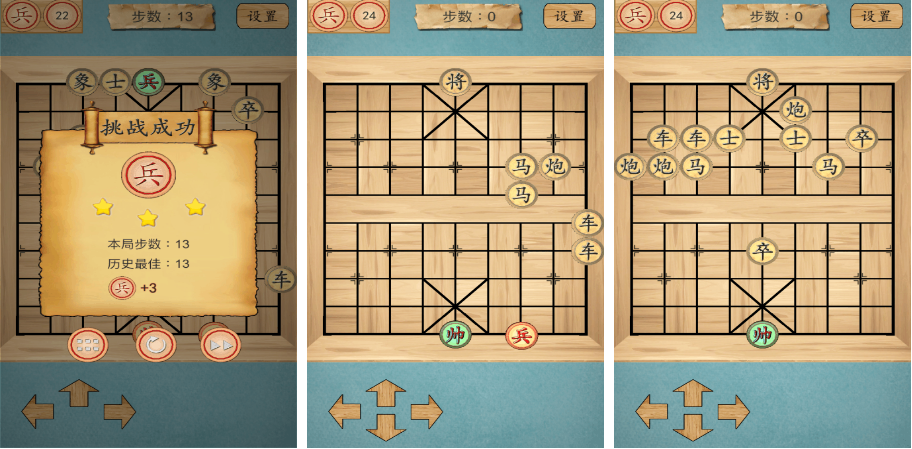 单机象棋免费版手机版有哪些好玩的 好玩的单机象棋类手游下载大全2022截图