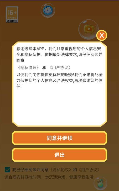 指尖猜猜乐截图2