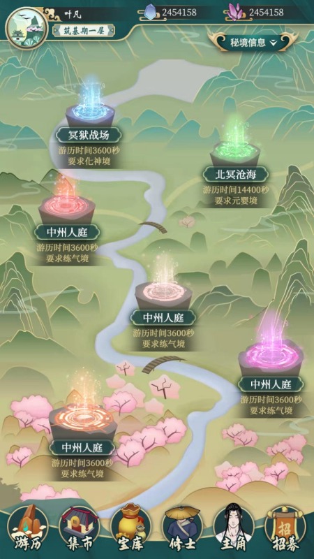 我不修仙我種田截圖