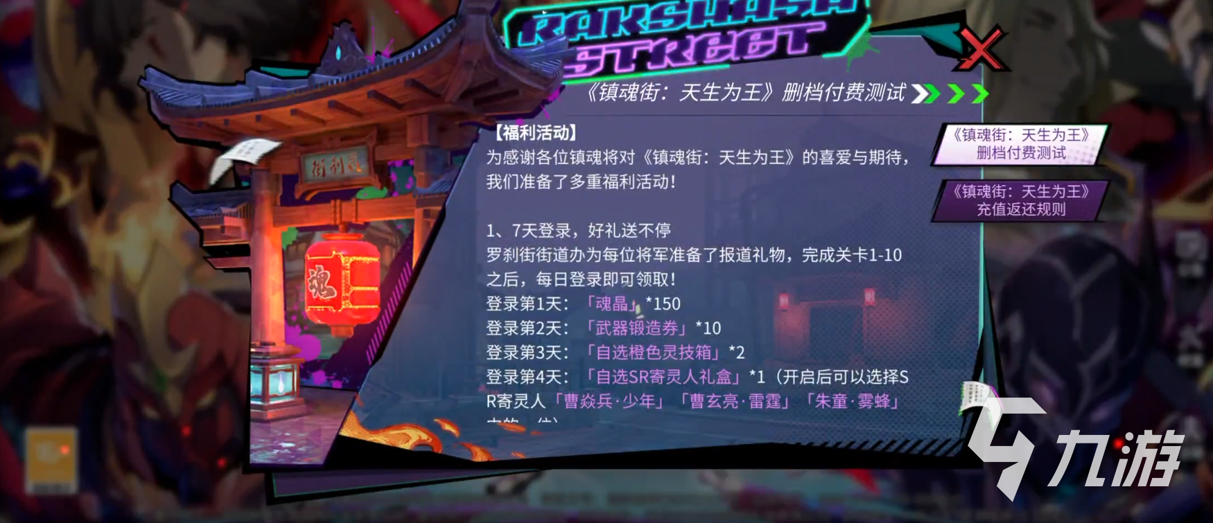 镇魂街天生为王不氪金能玩吗 游戏氪金程度分析