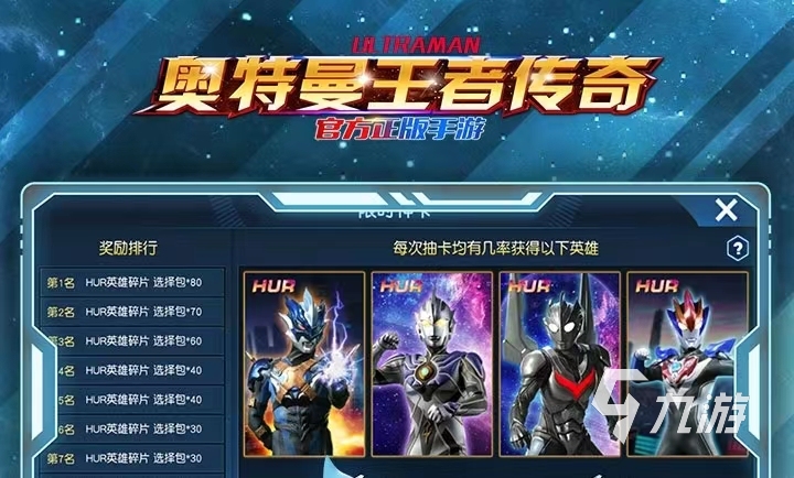 2022最真实的奥特曼游戏排行榜大全 热门的奥特曼手游推荐下载