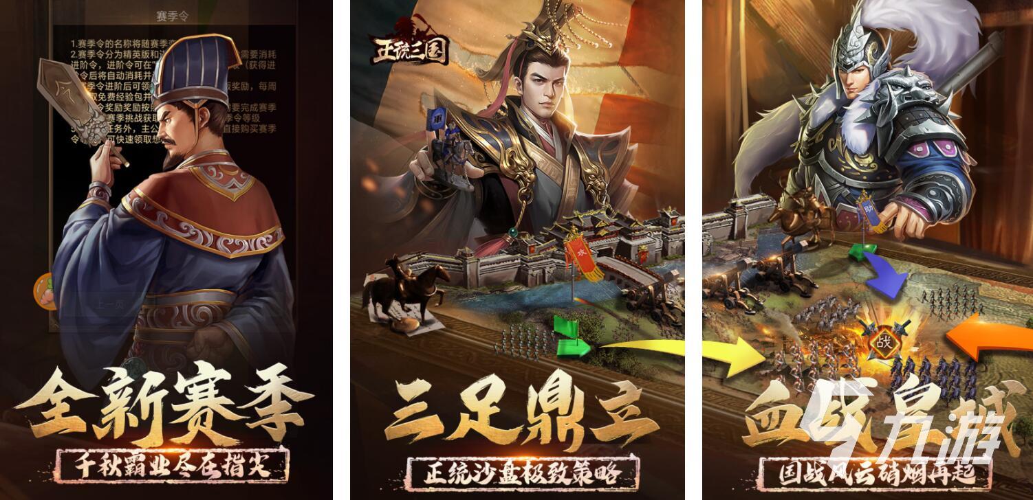 三国单机游戏大全下载推荐2022 单机三国手游排行