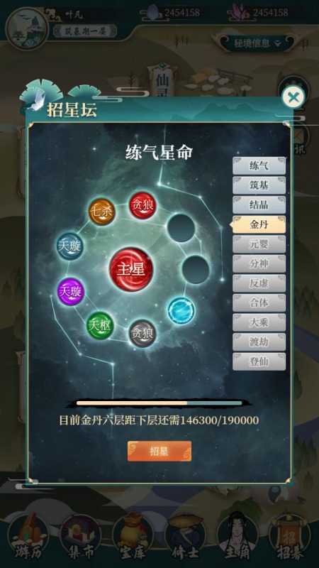 我不修仙我種田截圖2