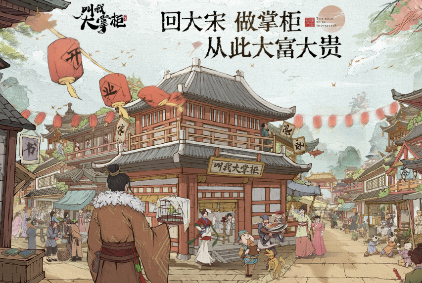 类似我是大东家的游戏有哪些可以下载2022 好玩的像大东家的经营游戏合集推荐截图