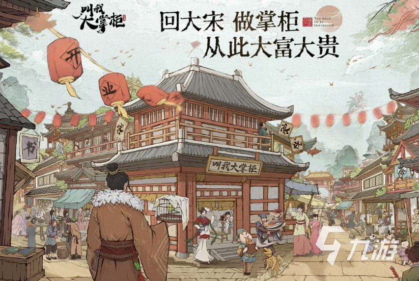 类似我是大东家的游戏有哪些可以下载2022 好玩的像大东家的经营游戏合集推荐