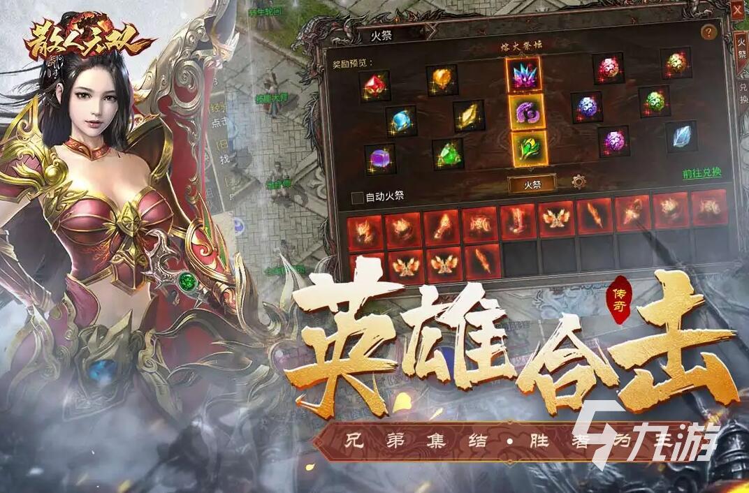 竖版传奇手游前十2022 有趣的传奇手游有什么