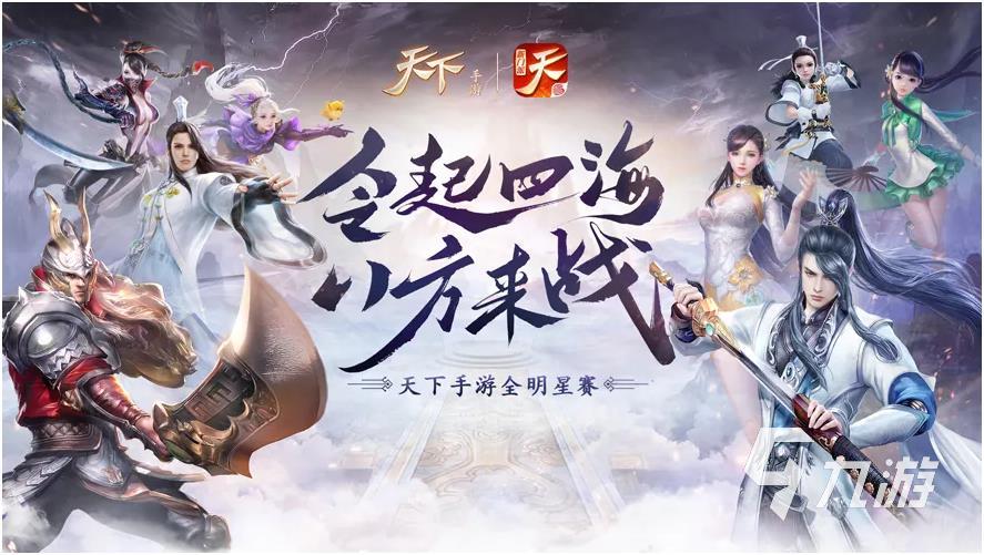 2022古典仙侠游戏有哪些 热门的仙侠游戏排行榜