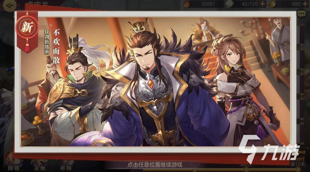 三国单机游戏大全下载推荐2022 单机三国手游排行