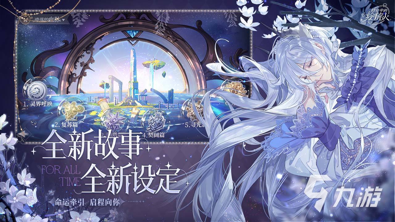 有什么夢(mèng)幻手游推薦2022 好玩的夢(mèng)幻手游大全