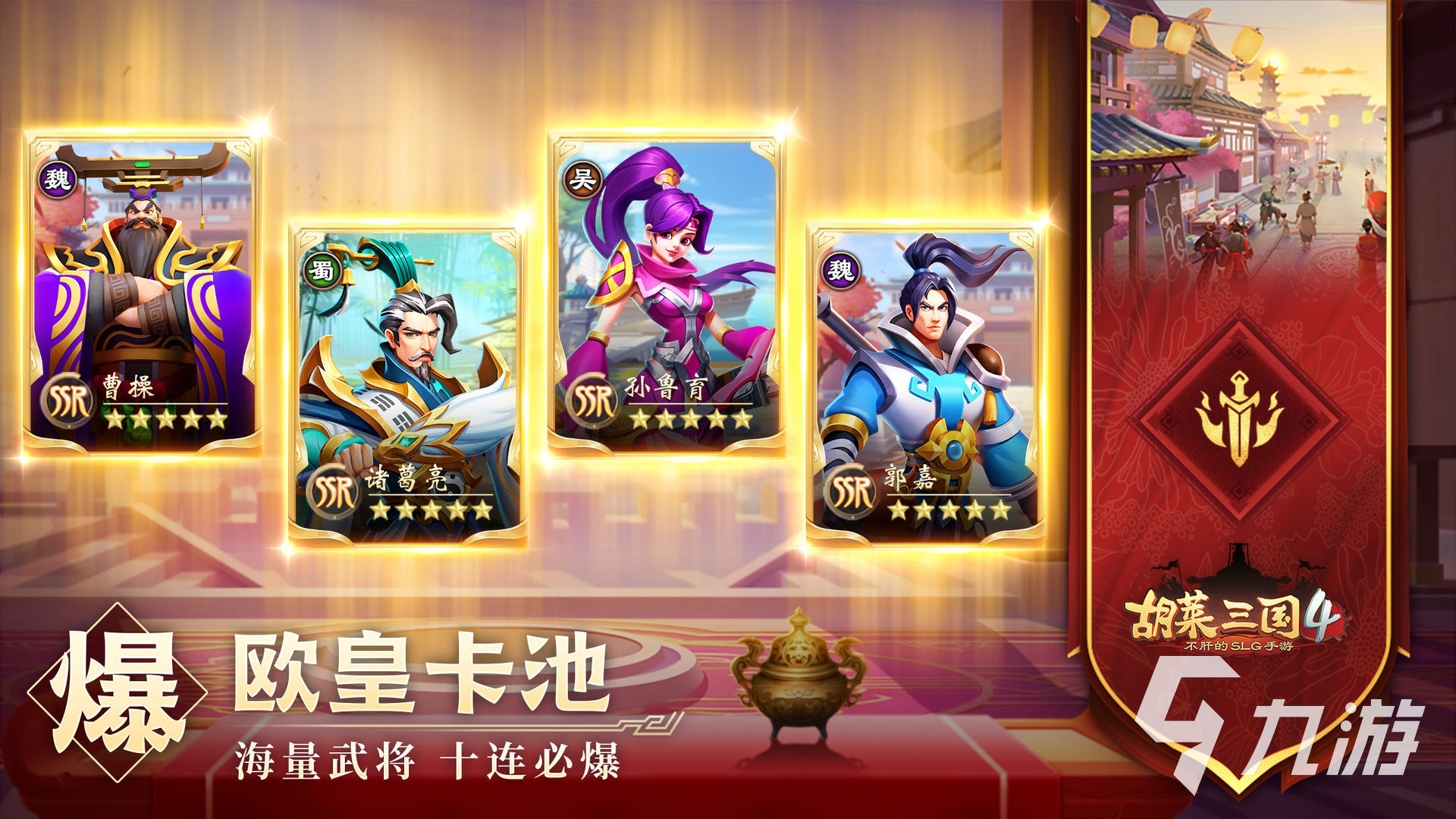 2022新出的三国类卡牌手游有哪些 全新三国卡牌游戏排行榜