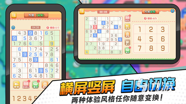 2022有什么每日数独游戏 耐玩的数独手游盘点