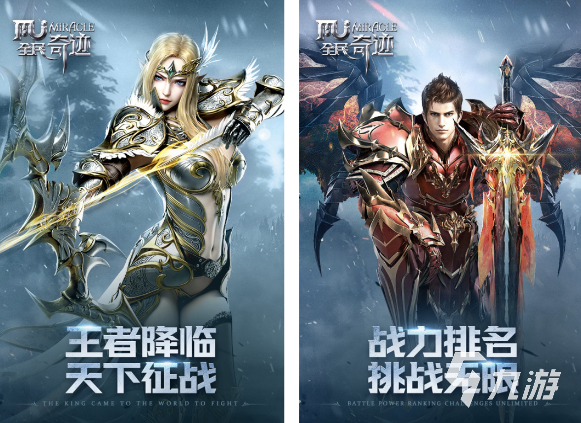 奇迹手游排行榜推荐2022 好玩的奇迹手游top10