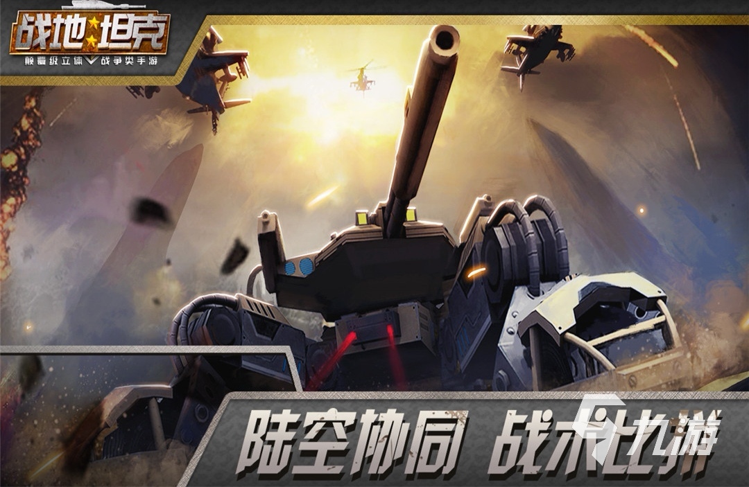 战争机器游戏有什么2022 火爆战争机器游戏大全