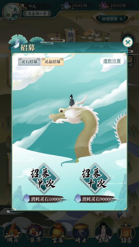 我不修仙我種田截圖1