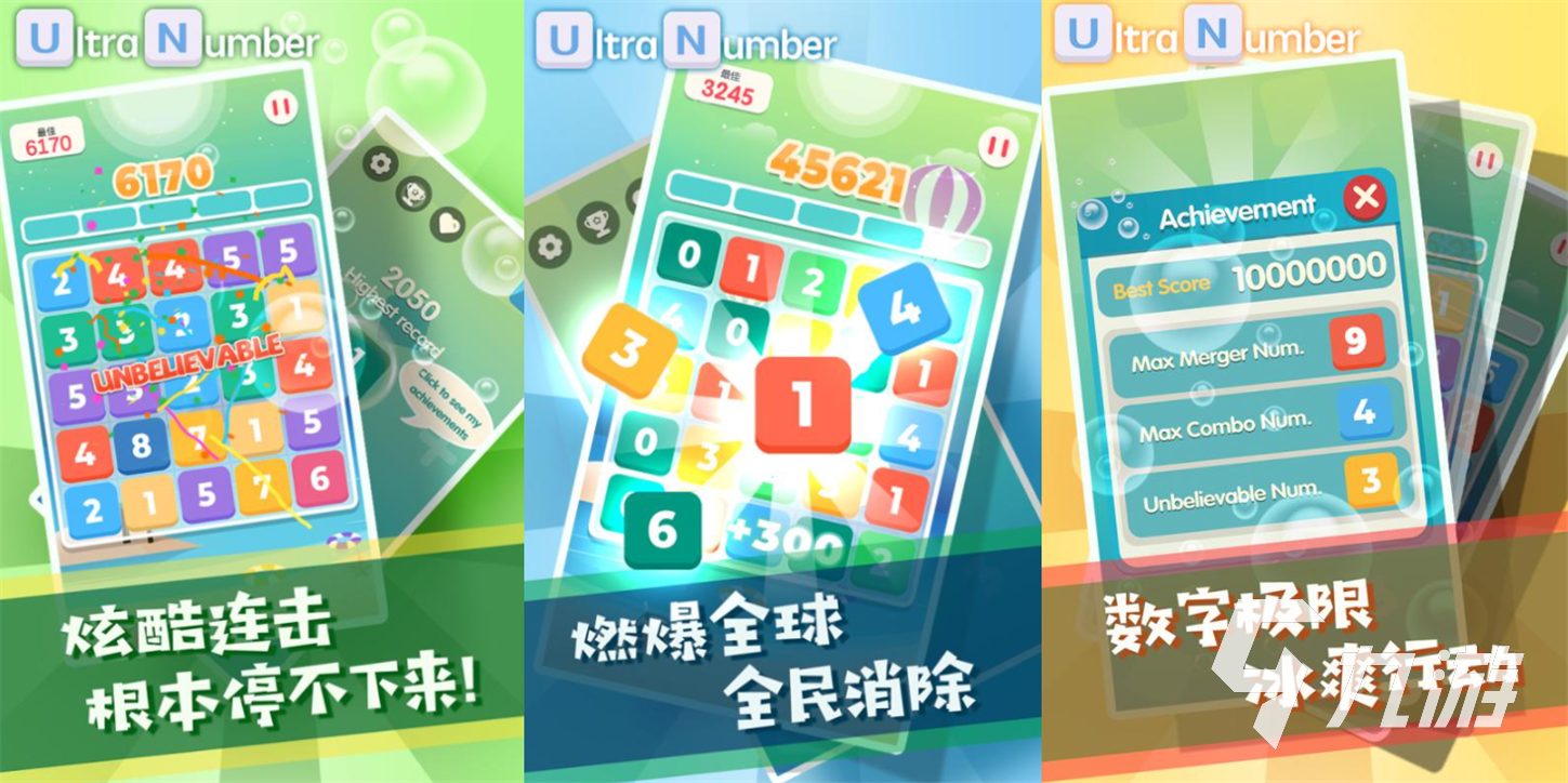 2022一年級數(shù)字益智游戲推薦 可以幫助小朋友學習數(shù)學的游戲合集