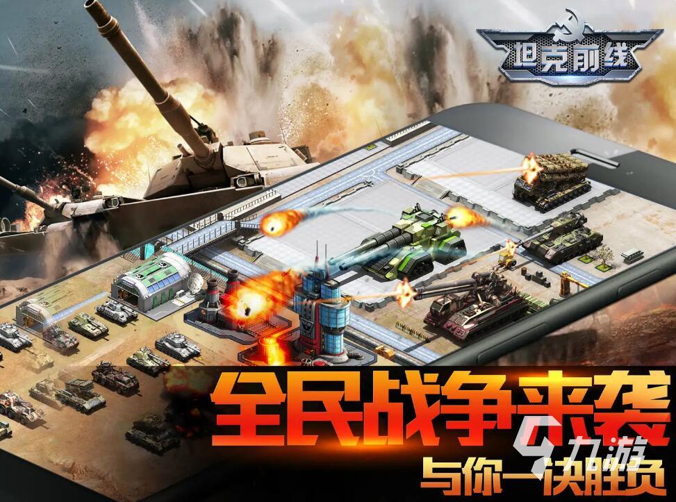 游戏坦克手机版合集2022 十大坦克手游排行榜