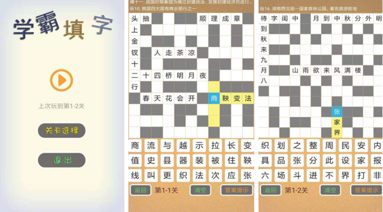 适合6年级玩的游戏有哪些2022 小学生爱玩的游戏榜单推荐截图
