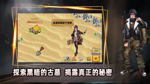 楼兰古墓探险队截图