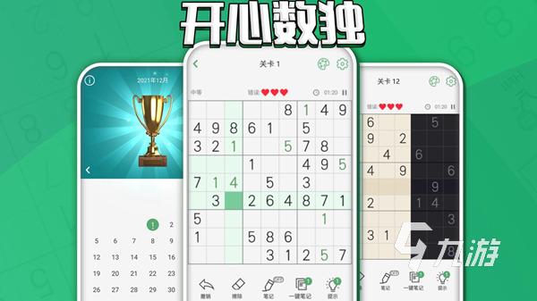 2022有什么每日数独游戏 耐玩的数独手游盘点