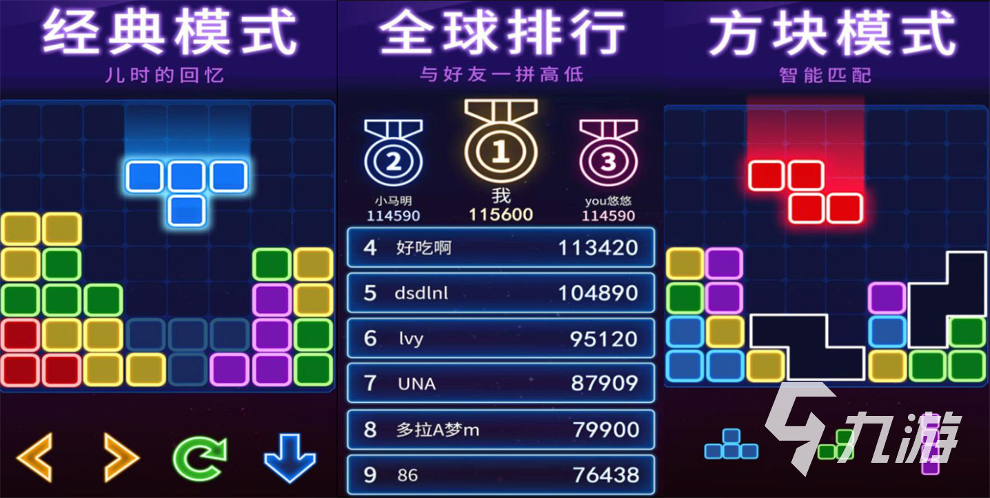 像俄羅斯方塊一樣的游戲有哪些2022 經(jīng)典的童年回憶方塊游戲推薦大全