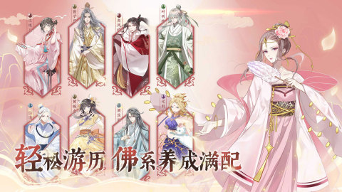 龙之镜衍截图3