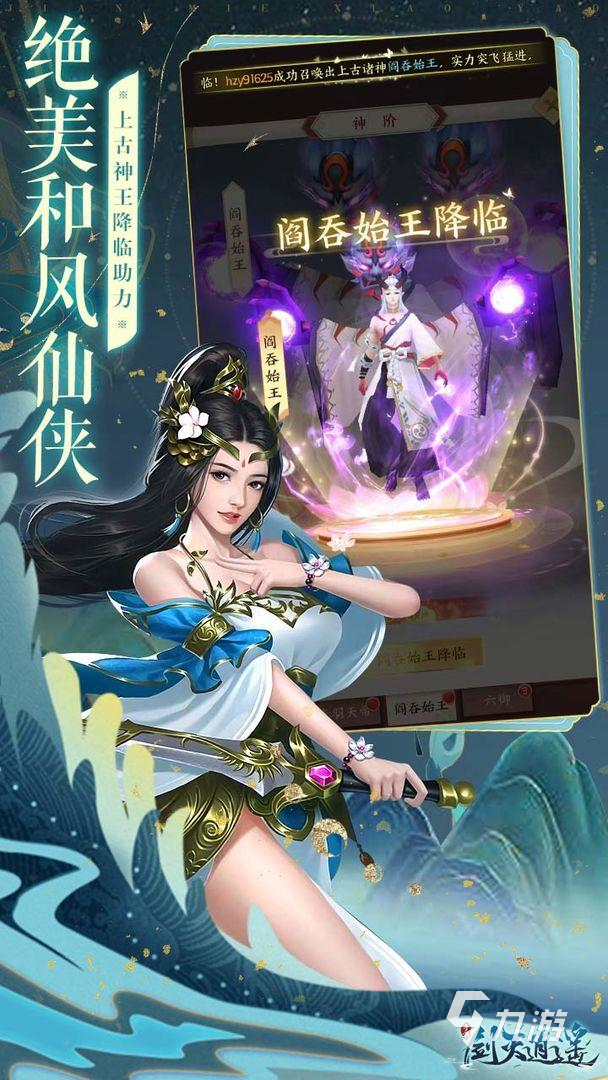 剑灭逍遥攻略大全 新手入门玩法攻略